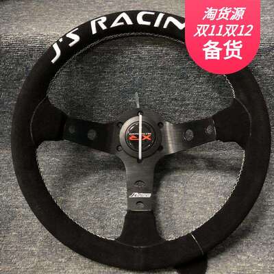 改装JS14寸方向盘磨砂反皮绒毛改装刺绣磨砂反翻毛皮通用方向盘