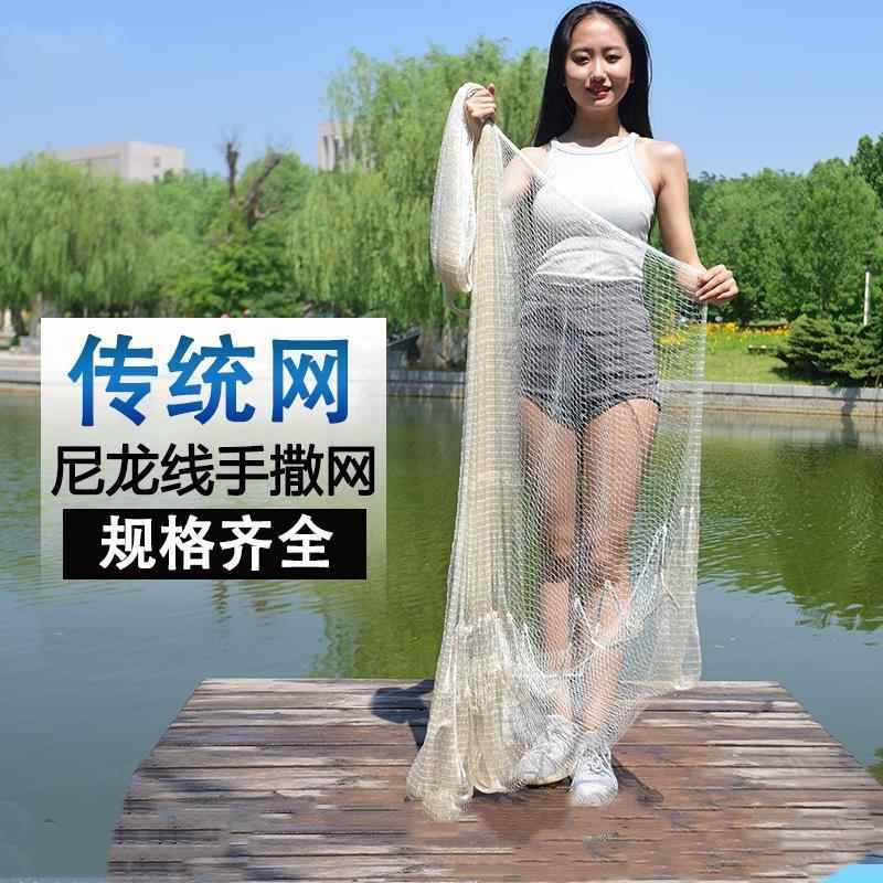 撒网老式手抛网尼龙线传统手撒网加重网坠渔网捕鱼网半指网眼旋网