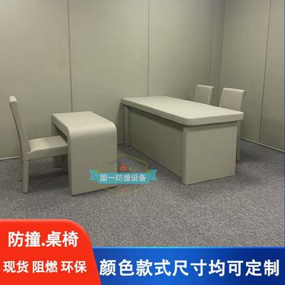 谈话室阻燃软包桌椅留置室防撞对象签字桌软包谈话椅询问室安全桌