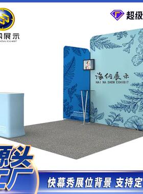 签到速展示拉网背景背景转印展广告艺板热转印展架快墙布铝合金幕