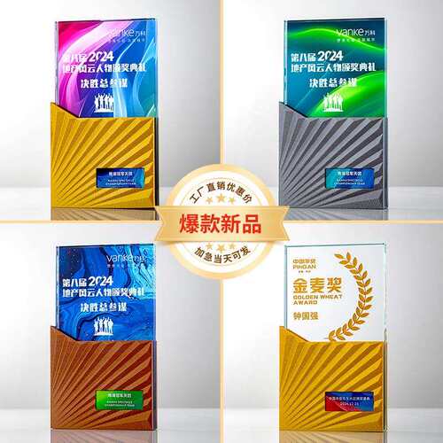 新款三角形3D奖杯年会优秀员工团队创意高档金色奖牌刻字