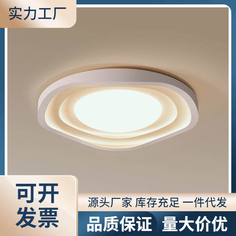 客厅吸顶灯设计师个性创意水波纹现代简约奶油风全光谱护眼灯具