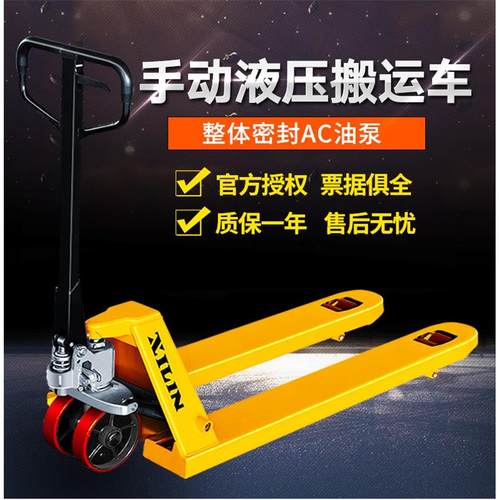厂家直销人力手动液压托盘搬运叉车小型地牛 2吨3吨5吨 现货