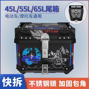 55L踏板机车后备箱65L大容量电动车45L快拆尾箱巧格i125 NS125D