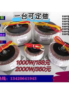 超优惠足功率220V1000W1500W2kW隔离变压器转9V24V36V48V60V380V