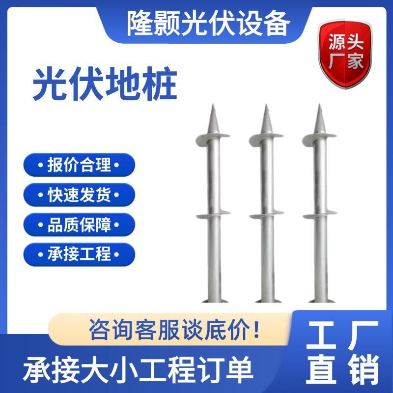 光伏螺旋地桩热镀锌螺旋地桩法兰螺旋桩太阳能发电支架法兰预埋件