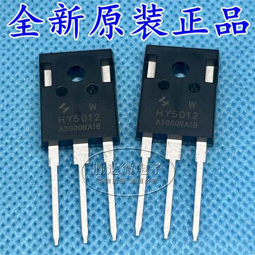 HY5012W 华羿微全新原装 场效应管 TO-247