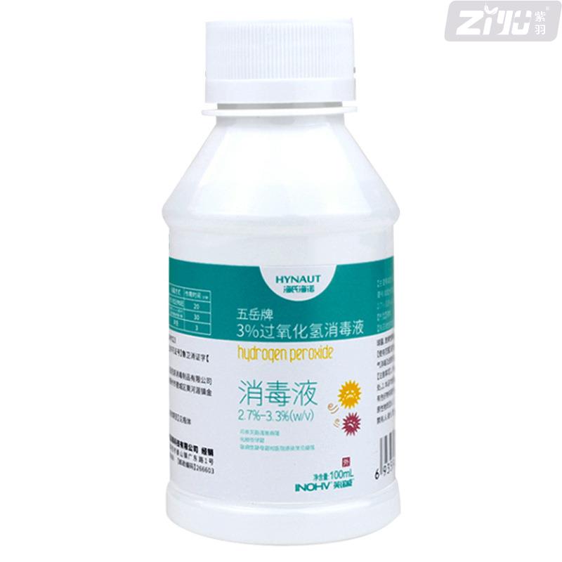 海氏海诺双氧水伤口消毒液过氧化氢耳朵消毒水家用护理小瓶装正品