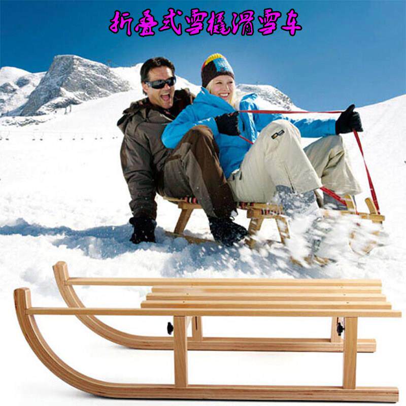 折叠式木质滑雪车滑冰车进口原木制雪橇冰雪爬犁滑雪板便携式雪橇