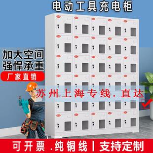 需定制电动工具充电柜工地手机对讲机平板电脑手机充电箱寄存智能