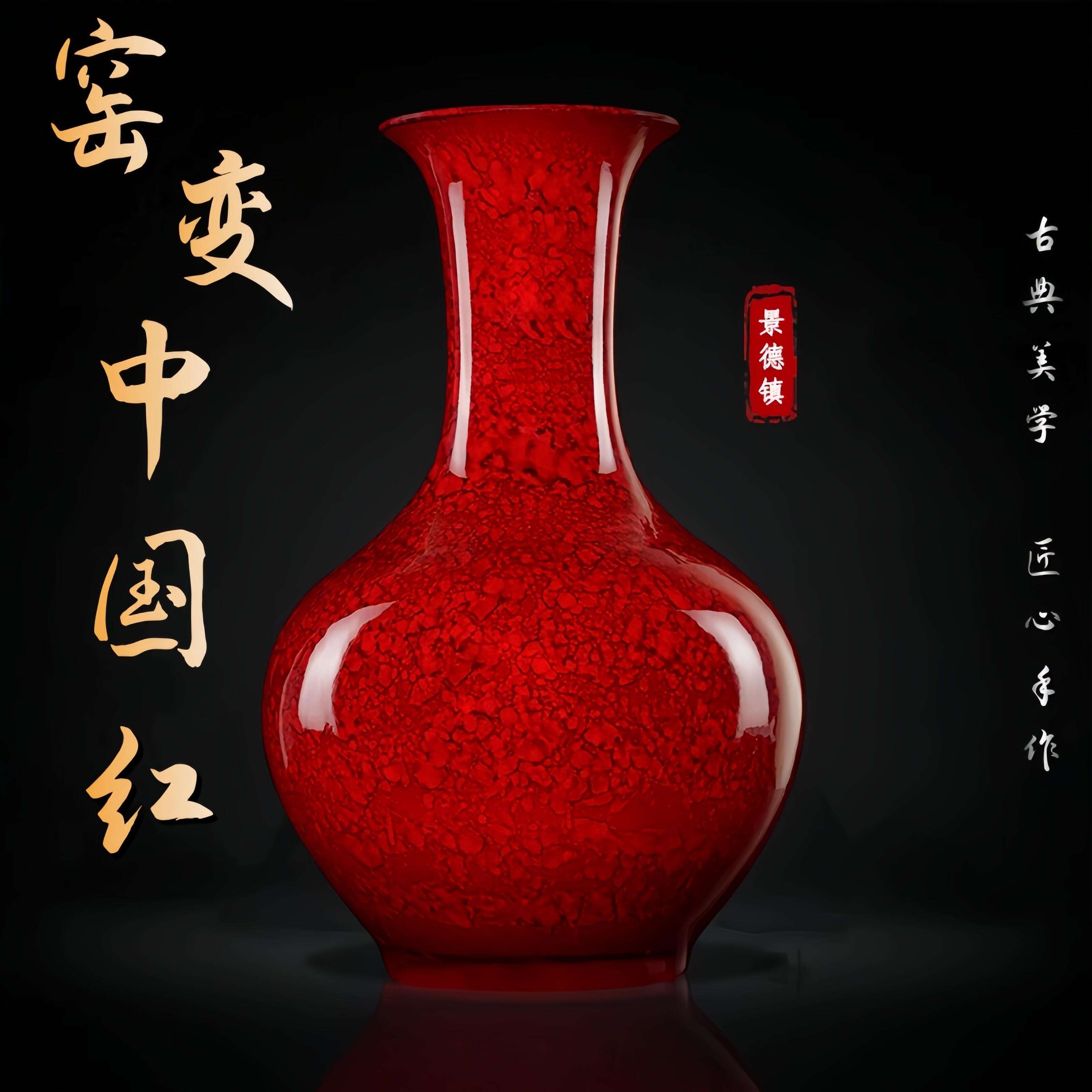 景德镇陶瓷花瓶中国红釉陶客厅玄关办公室轻奢高档礼品装饰品摆件