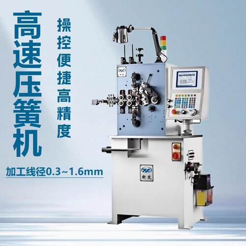 东莞新发C416型全自动压簧机线材成型机D线材折弯机汽车弹簧生产