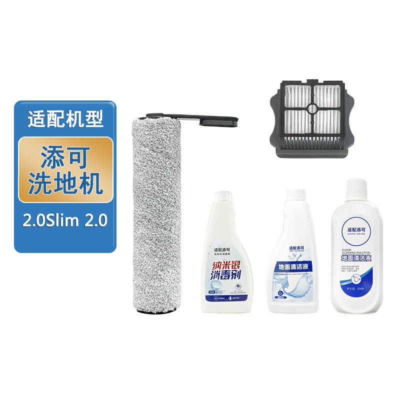 适用添可洗地机配件Floor One芙万短款2.0Slim滚刷 地刷 主刷滤网