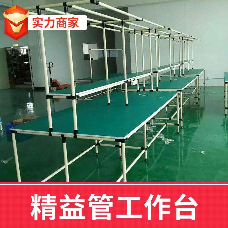 厂家精益管工作台 可定试验台供应 不锈钢操作生产线