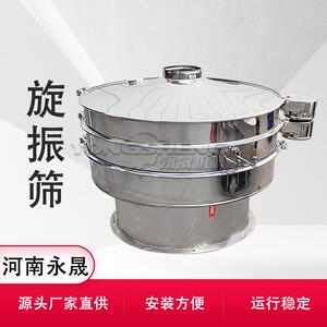 永晟厂家树脂粉碎料分级过滤除杂筛选设备精细化粉料不锈钢振动筛
