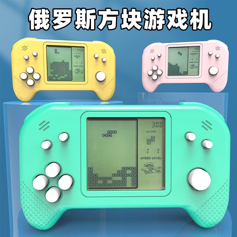 贪吃蛇俄罗斯方块电子游戏机怀旧掌机大屏幕六一节儿童益智玩具61