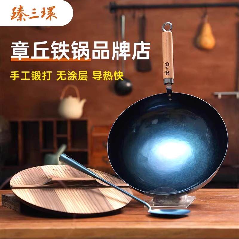 手工锻打无涂层铁锅章丘铁锅32cm中式家用炒锅轻音古法烤蓝铁锅瓦