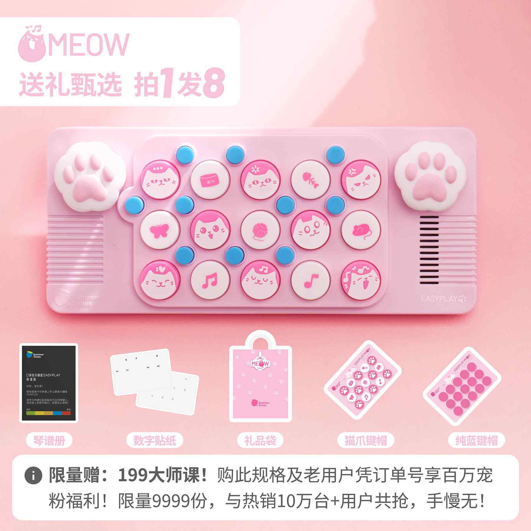 正品袋音乐键P盘LUS电子钢琴口儿童玩具弹入门迷你可奏光遇小乐器