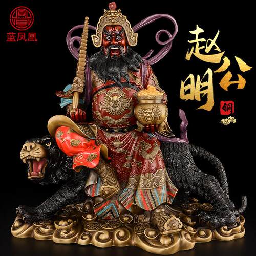 赵公明神像黄铜赵公明财神骑虎像玄坛赵元帅家用店铺供奉客厅大号