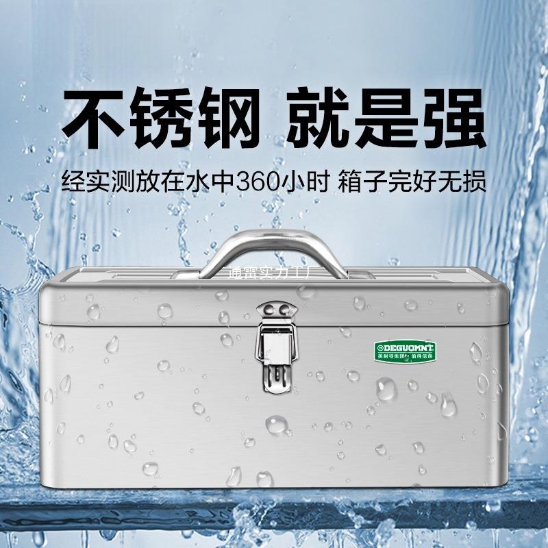 美耐特不锈钢工具箱家用多功能工业级铁皮工具盒手提式金属收纳箱