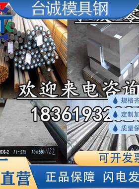 34CRNIMO6合金钢17CRNI2MO圆钢40CRNIMOA棒材SCM440圆棒40CRNIMO6