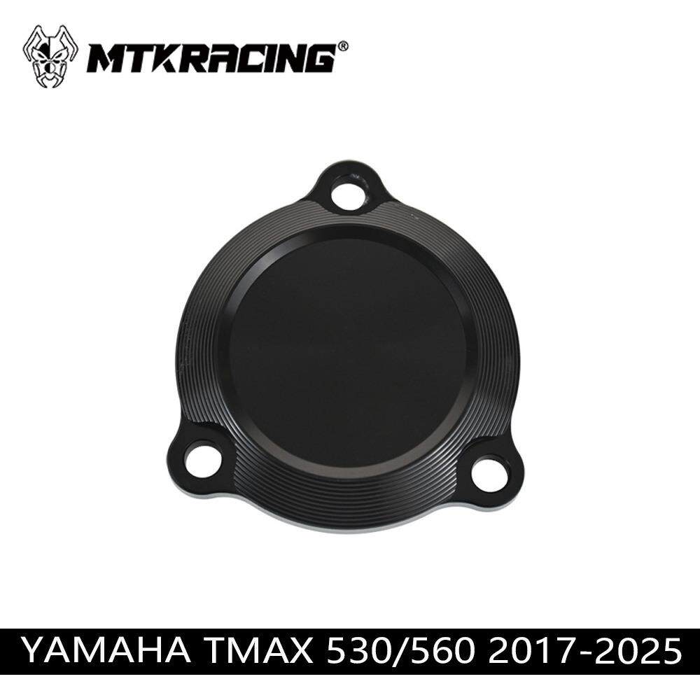 适用TMAX530/560 17-24 改装齿轮盖装饰罩发动机边盖传动饰盖