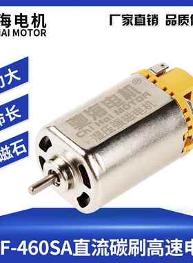 驰海电机厂家直销460湿压磁铁电机j8高速D轴11V33000转滚珠轴承