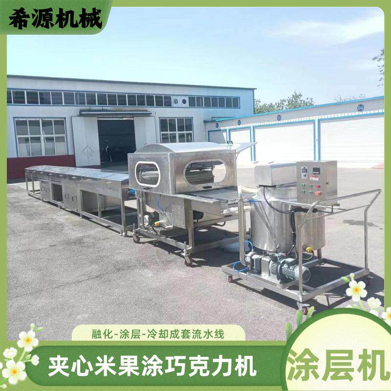 冻干草莓全自动巧克力涂层机 燕麦碎裹涂巧克力流水线 融化冷却