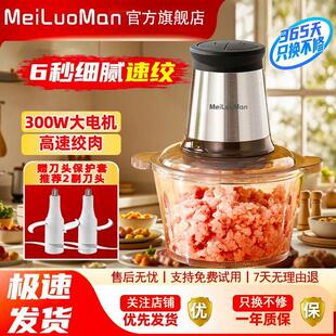 动多辅功能拌打馅碎肉绞食机 玻璃绞肉机用家电动小型全自一套刀
