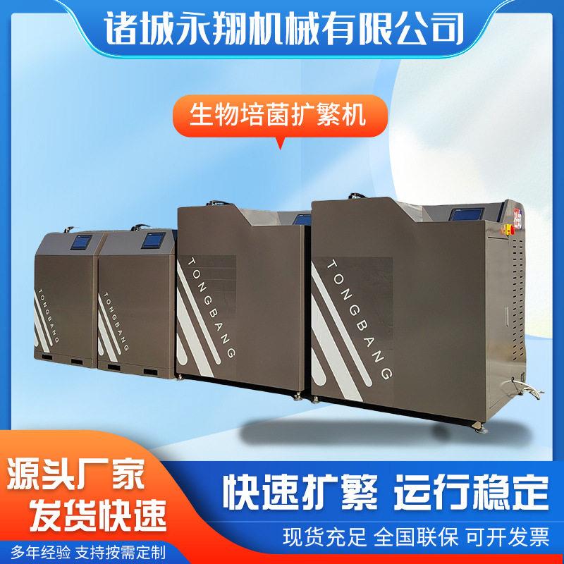 生化霉菌微生物细菌培养箱智能低干燥箱