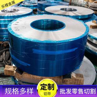 厂家现货分条5083铝带O态冲压用A5083合金铝带铝条保温铝合金带