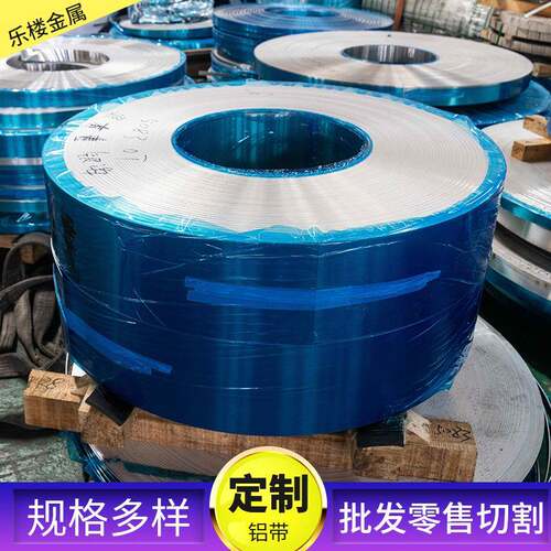 厂家现货分条5083铝带O态冲压用A5083合金铝带铝条保温铝合金带