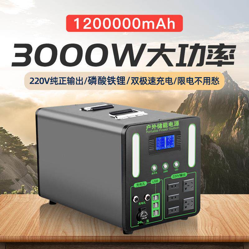 户外移动电源000W大功率锂电池5/8度自驾游摆摊家用应急储能电源图片