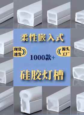 硅胶LED防水户外线条灯嵌入式软灯条灯槽弧形线性线形灯柔性灯带