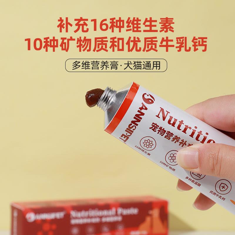 g宠仕营养膏120狗狗鱼油氨卵磷脂膏猫咪赖酸营安80807养膏宠物保