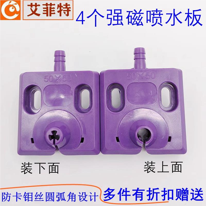 防線切割配件噴水板050*5花形通用梅水嘴咀60nxo8tsn5*60帶磁鐵砸