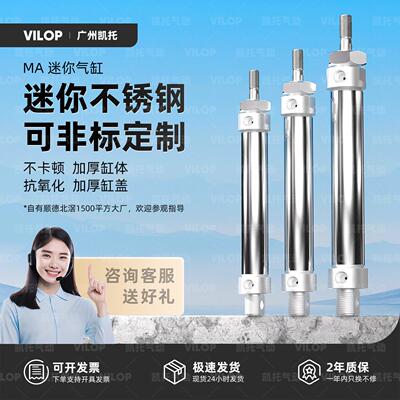 小型气动不锈钢迷你气缸MA16/20/25/32/40-25SX50*75X100X150S-CA