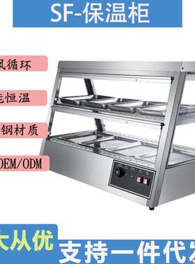 三斧保温柜商用小型蛋挞炸汉堡熟食台式保温展示柜食品加热保温箱