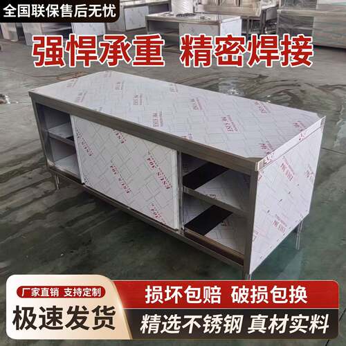 不锈钢拉门工作台商用特厚工作台操作台碗柜收纳柜厨房砍骨工作台