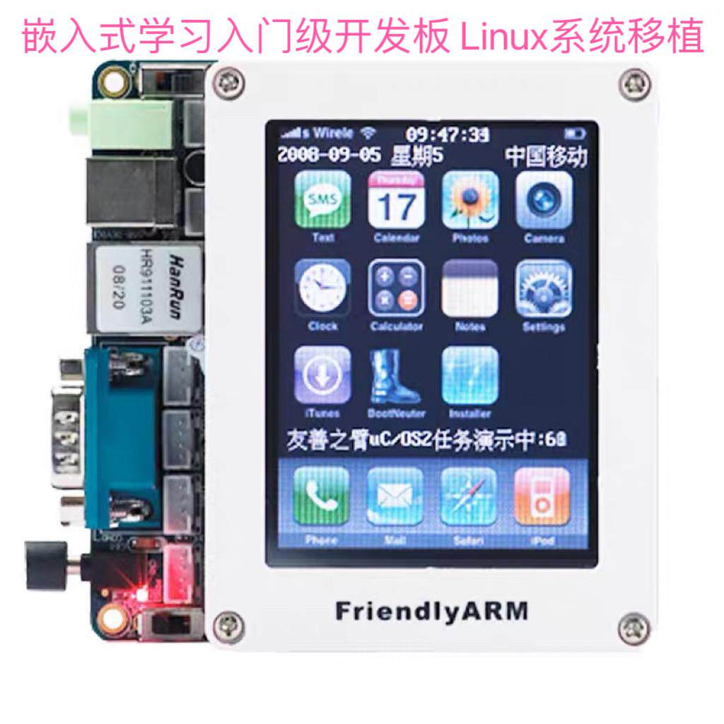 友善之臂mini 2440开发板Linux系统学习板wice 开发板ARM9