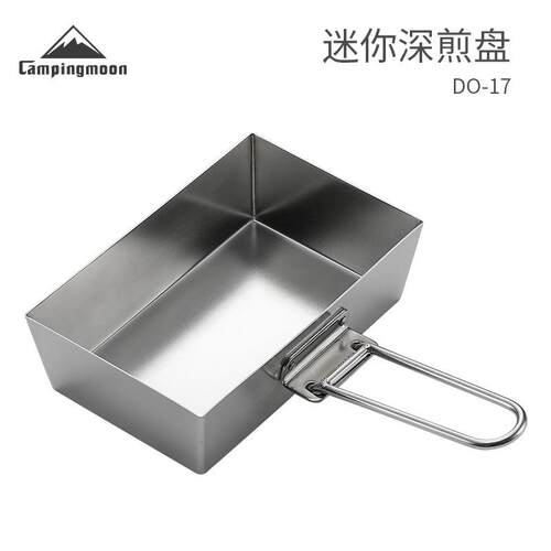 柯曼DO-21便携加厚不锈钢露营野炊锅具加深可拆卸手柄牛排煎锅
