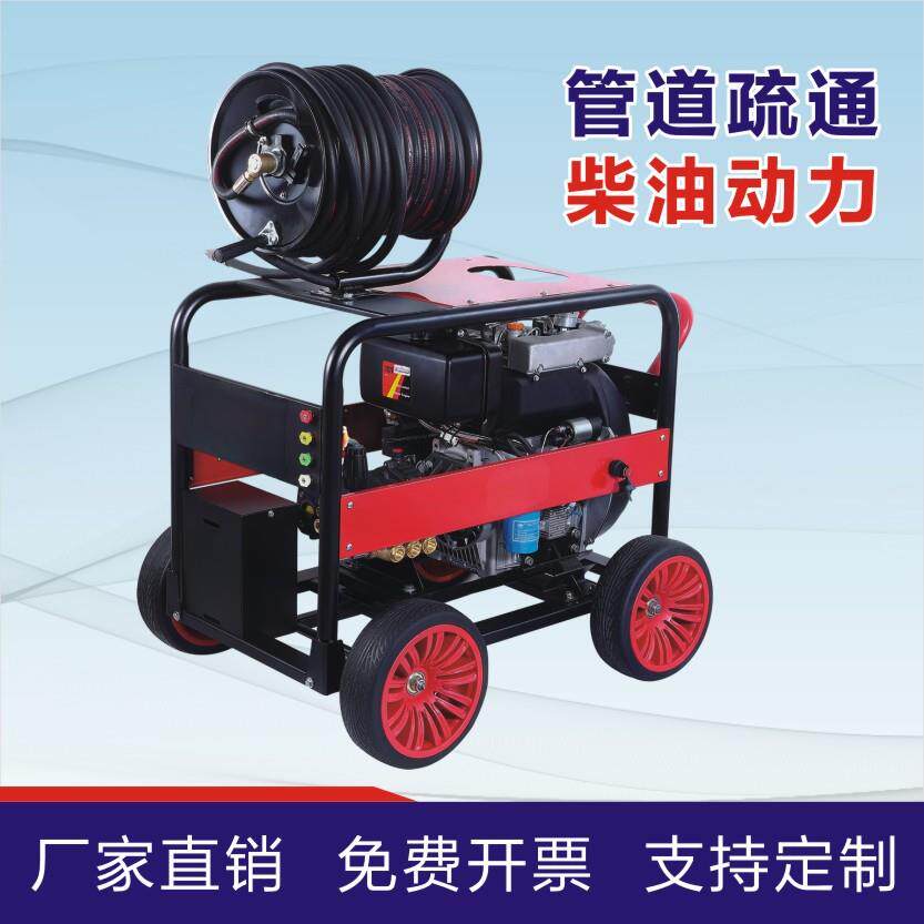柴油机驱动管道疏通清洗机