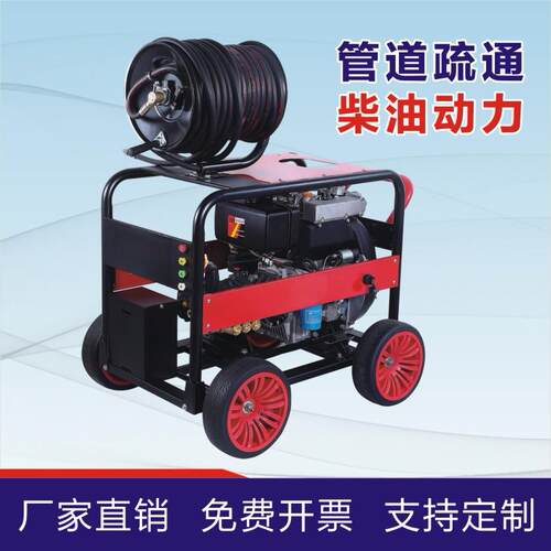 柴油机驱动管道疏通清洗机