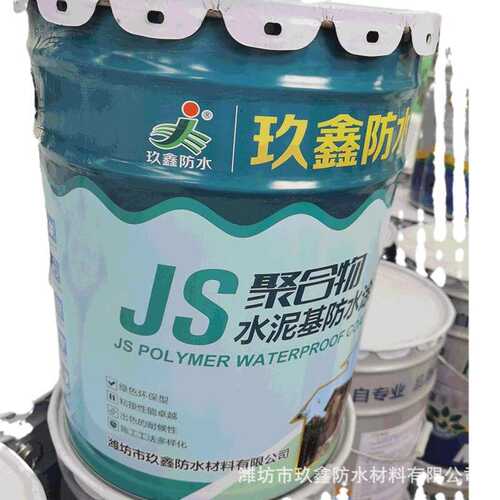 js聚合物水泥基防水涂料 外墙楼房屋顶水泥基防水涂料 卫生间防水