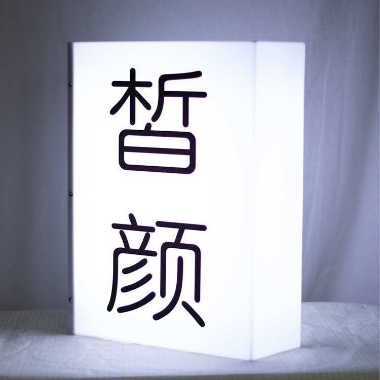 亚克力异形灯箱定.作 长方形镂空通体发光广告牌led发光广告招牌