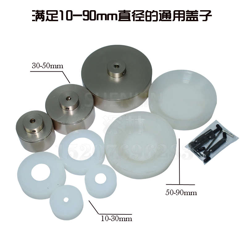 10-90mm手持旋盖机旋盖头拧盖机模具拧盖头硅胶材质铝合金旋盖机