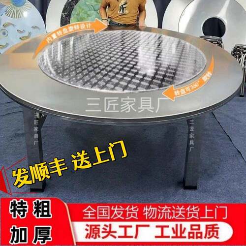 【内置花转盘不锈钢圆桌】特厚加固食用级餐桌火锅桌折叠免安装