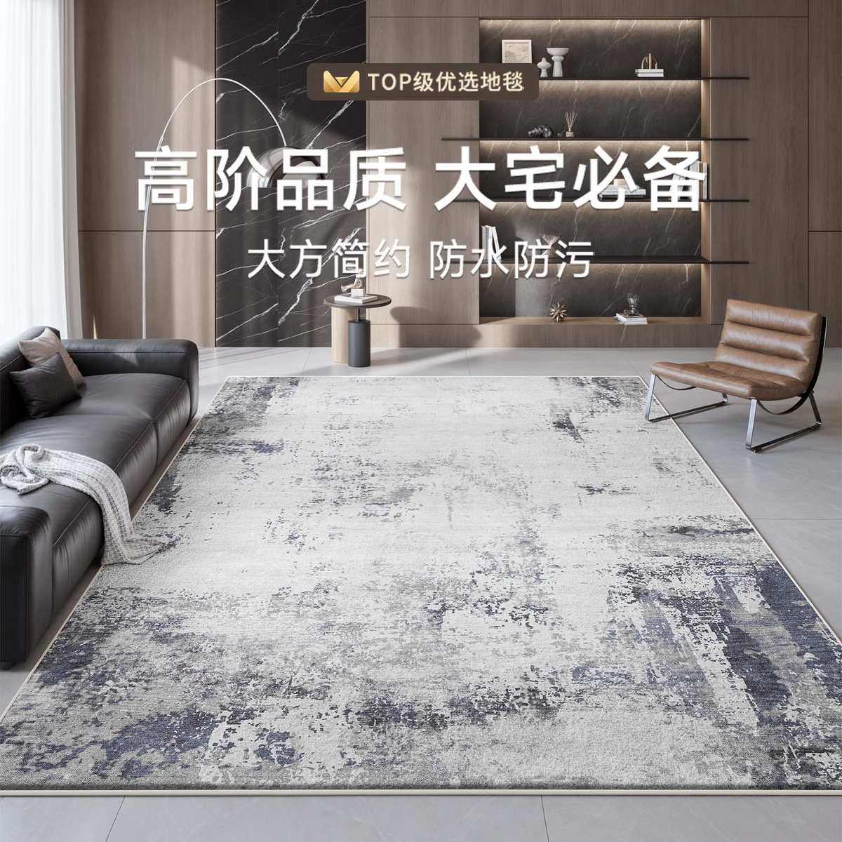 水地客厅防高级卧室轻式垫意地毯免洗易铺大面积奢可擦沙发全打理,居家布艺,地毯,淘宝优惠券,粉丝福利购,淘宝优惠卷