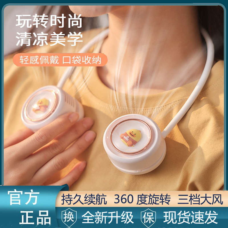 挂脖小风扇户外便携式随身懒人挂颈小型迷你充电学生静音降温神器
