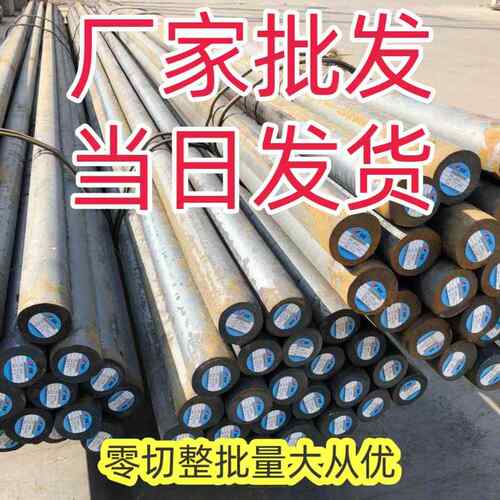 45钢Gcr15轴承钢65mn圆棒s136圆钢40cr圆柱 42CrMo 20CrMnTi